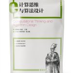 Chinese Computing Book for Kindle B09KC1BL3W-0