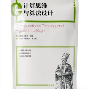 Chinese Computing Book for Kindle B09KC1BL3W-0