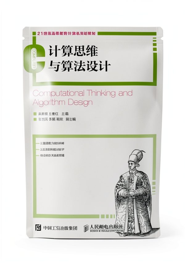 Chinese Computing Book for Kindle B09KC1BL3W-0