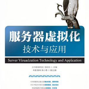 Virtual Reality Guide by 人民邮电出版社 Chinese Kindle eBook 579 Pages-0
