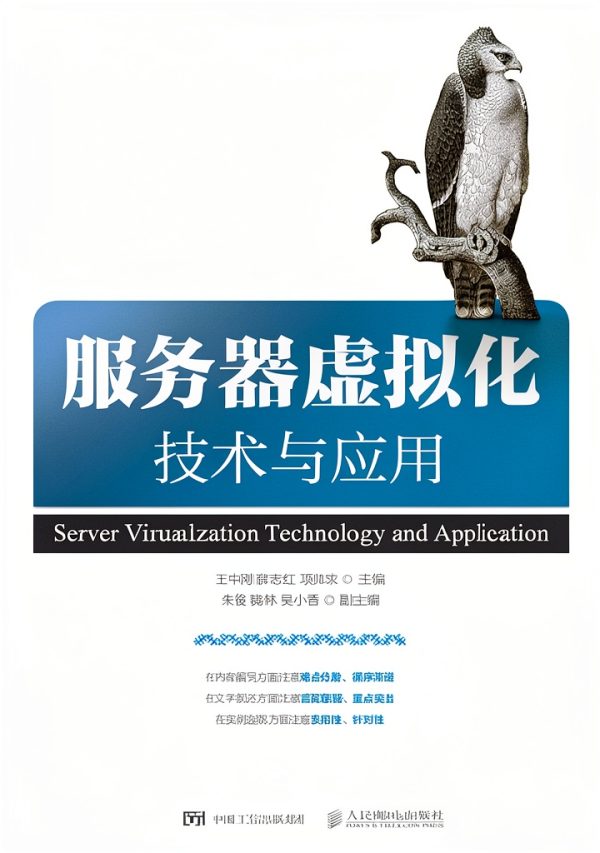 Virtual Reality Guide by 人民邮电出版社 Chinese Kindle eBook 579 Pages-0