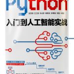 Python Programming eBook by Peking University Press Chinese Edition-0