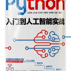 Python Programming eBook by Peking University Press Chinese Edition-0