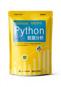 Chinese Computing Book by 电子工业出版社 - Kindle Edition-0