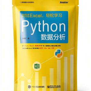 Chinese Computing Book by 电子工业出版社 - Kindle Edition-0