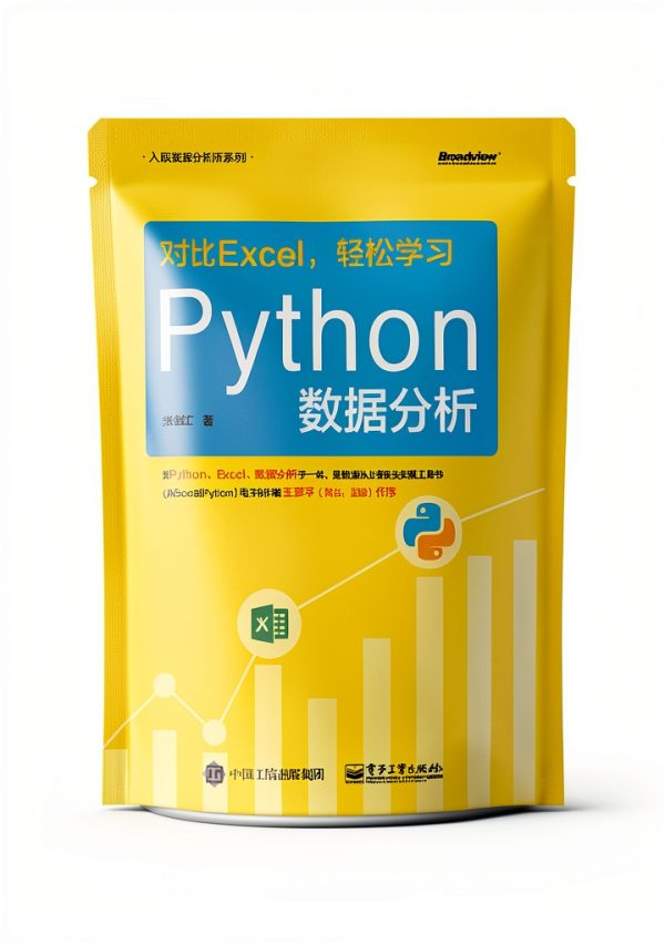 Chinese Computing Book by 电子工业出版社 - Kindle Edition-0