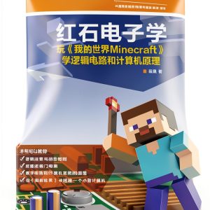 Chinese Computing, Internet & Digital Media Book by 人民邮电出版社-0