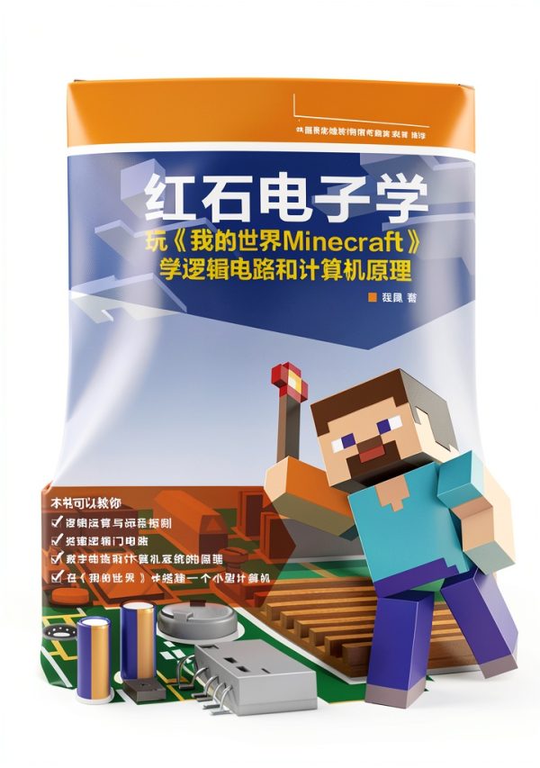 Chinese Computing, Internet & Digital Media Book by 人民邮电出版社-0