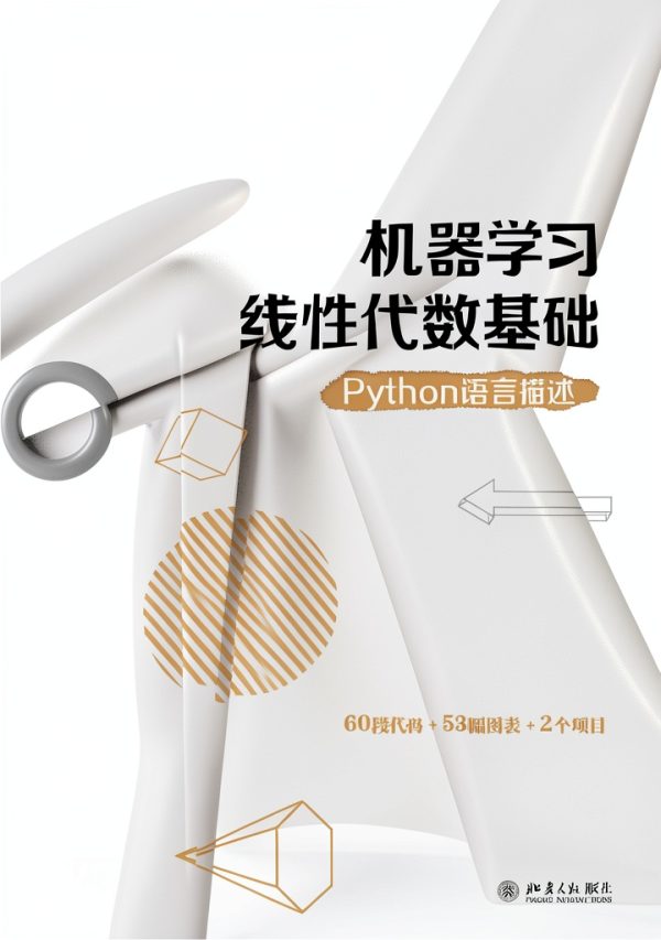 Python Programming Kindle eBook by Peking University Press-0