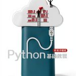 Python Programming Kindle eBook by People's Posts & Telecom Publishing-0