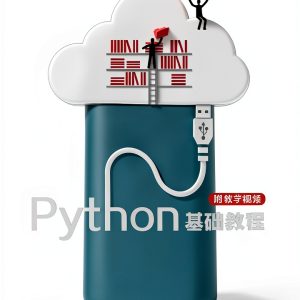 Python Programming Kindle eBook by People's Posts & Telecom Publishing-0