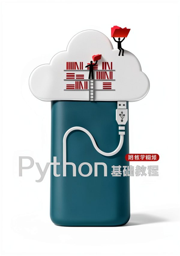 Python Programming Kindle eBook by People's Posts & Telecom Publishing-0
