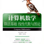 Chinese Computing Programming Book B09KBZHMG4 Kindle Edition-0