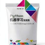 Python Programming Guide for Beginners by Tsinghua Press Kindle-0