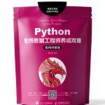 Python Programming Guide for Beginners by People’s Telecom Publishing-0