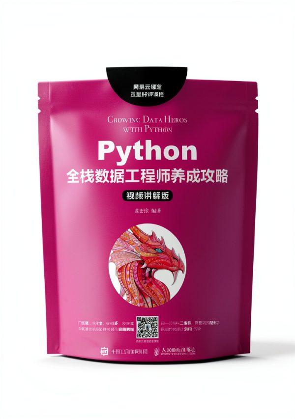 Python Programming Guide for Beginners by People’s Telecom Publishing-0